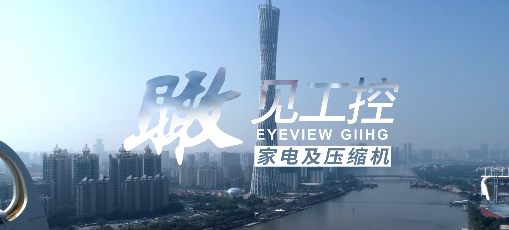 工控集團(tuán)封面圖
